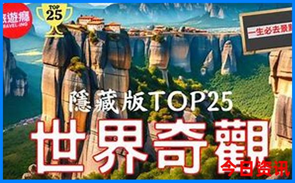 阿克苏周边旅游景点排行榜